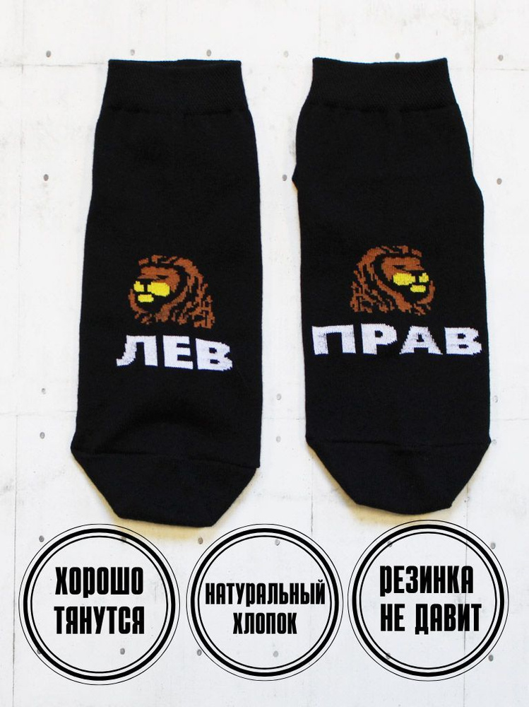 Носки Snugsocks #1