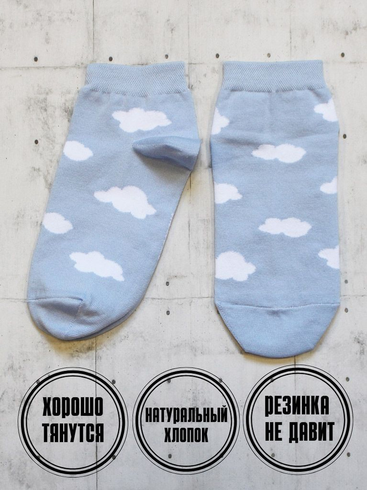 Носки Snugsocks #1