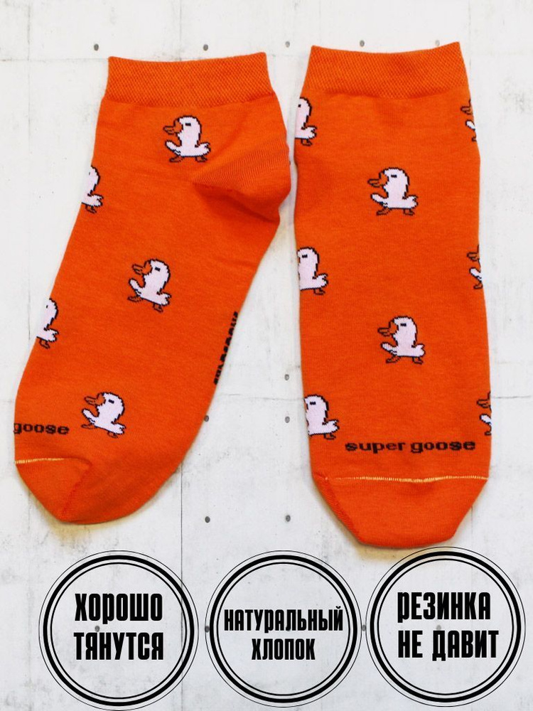 Носки Snugsocks #1