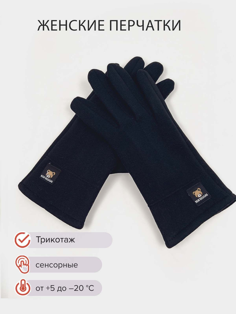 Перчатки Gloves #1