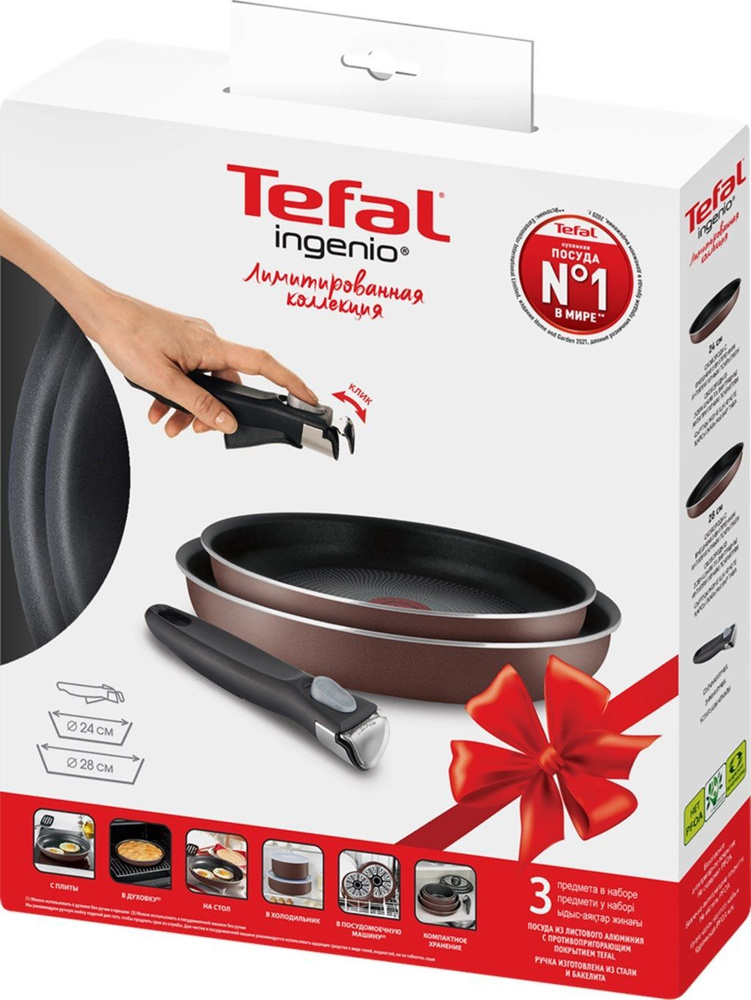 Набор посуды TEFAL Ingenio 3 предмета: сковороды 24см, сковороды 28см, съемная ручка, Россия  #1