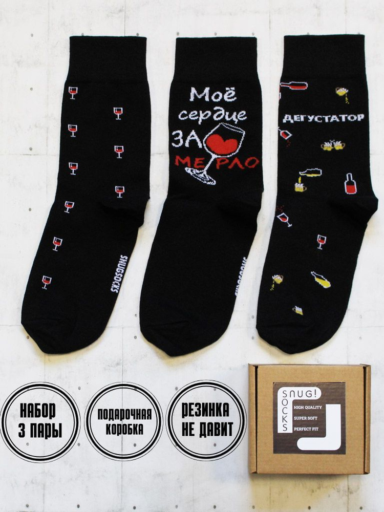 Носки Snugsocks #1