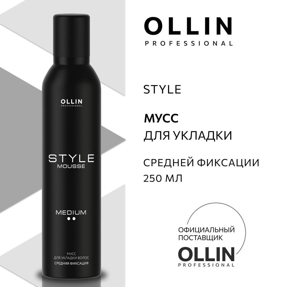 Ollin Professional Мусс для волос, 250 мл #1