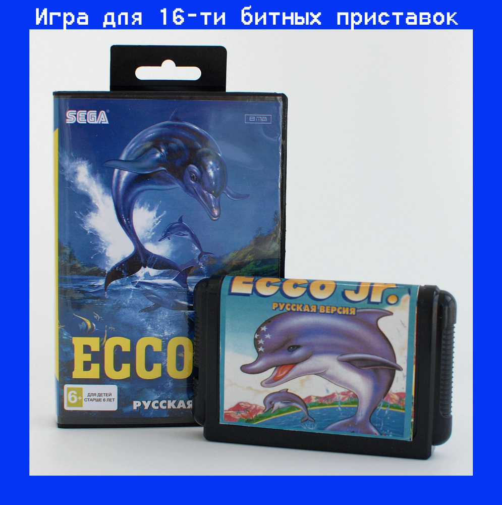 Игра ECCO JR для SEGA 16bit Русская версия - купить по выгодной цене в  интернет-магазине OZON (1099731566)