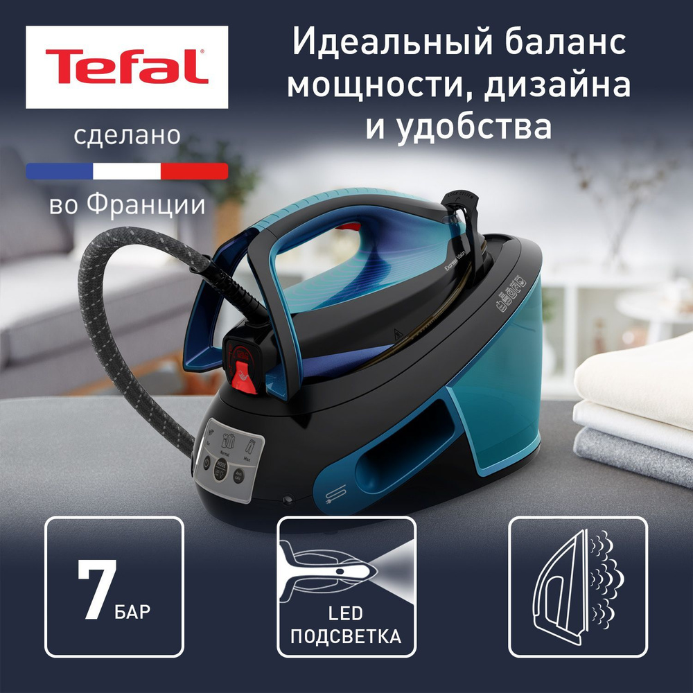 Парогенератор tefal express vision sv8152e0