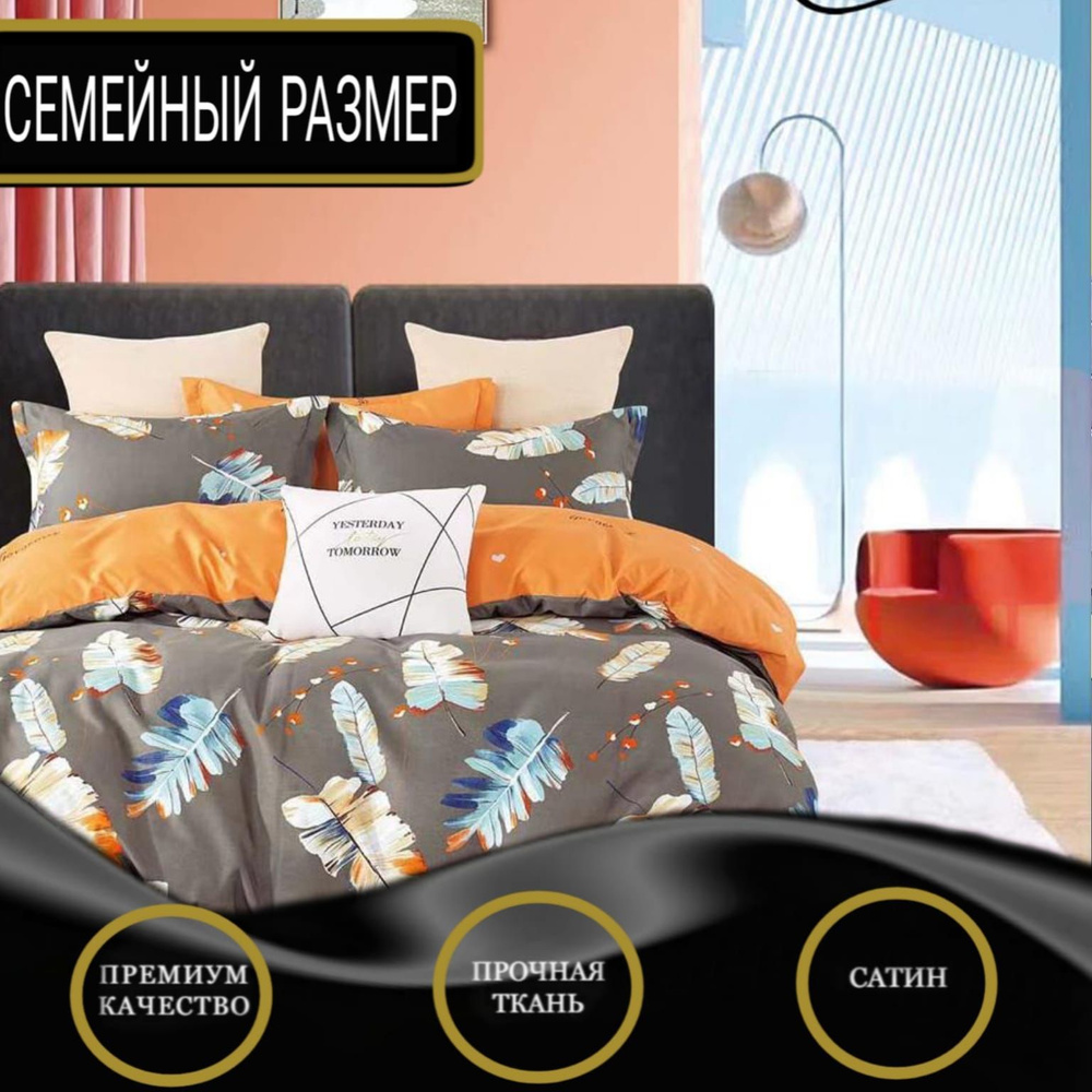 Комплект постельного белья Candies семейный, Сатин люкс, наволочки 70x70, 50x70, простыня на резинке #1