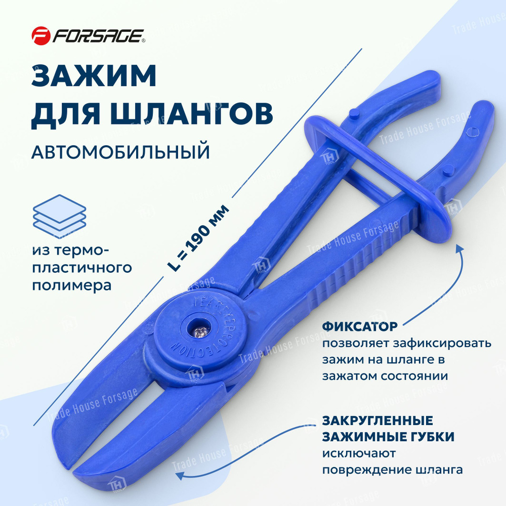 Зажим пластиковый для шлангов с фиксатором, на пластиковом держателе ...