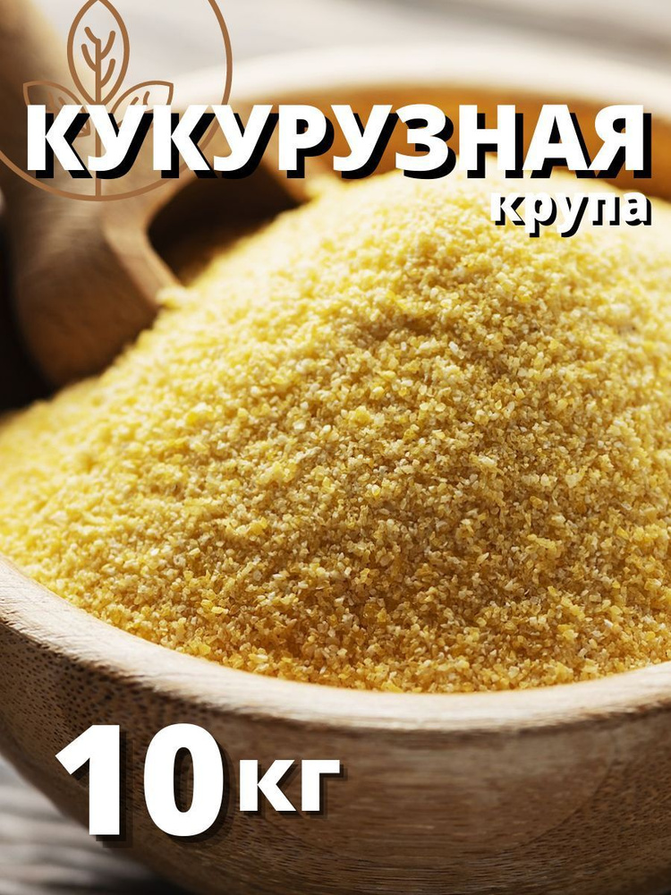 Крупа кукурузная #1