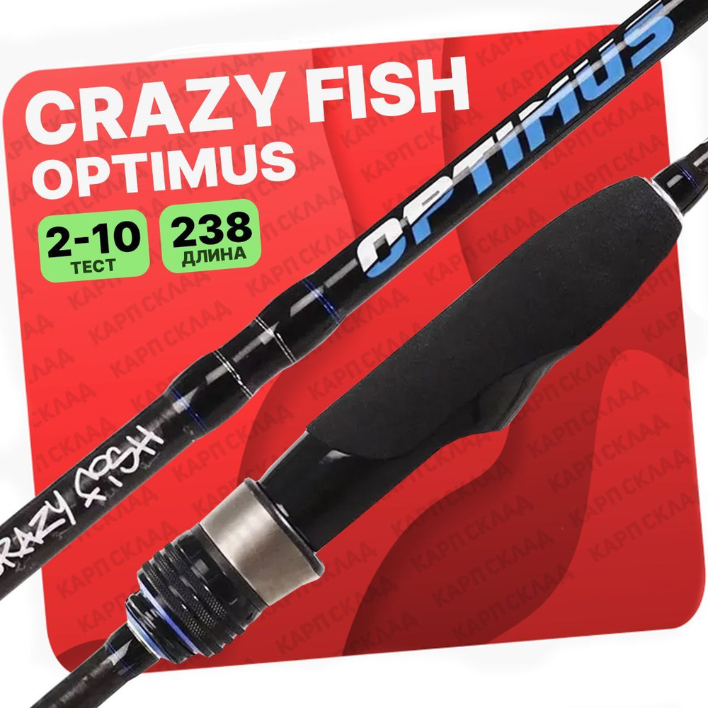 Crazy fish optimus. Спиннинг favorite x1 802mh. Спиннинг favorite x1 762h. Спиннинг favorite x1 702m. Спиннинг Фаворит x1 702 m.