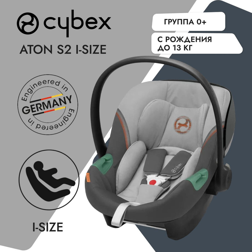 Детское автокресло Cybex Aton S2 i-Size Lava Grey, группа 0+, с рождения до 12 мес, с 0 до 13 кг  #1