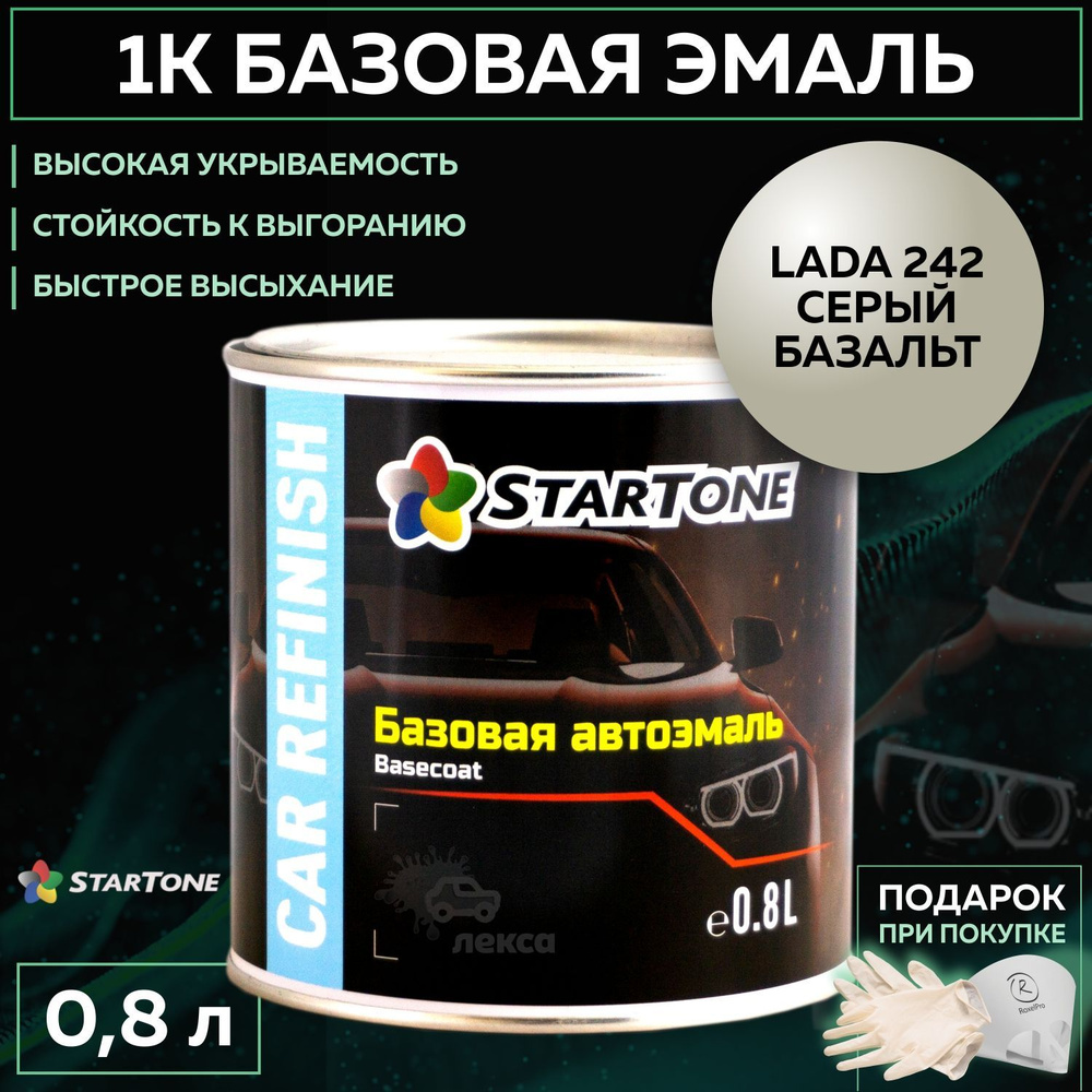 Эмаль базовая, цвет совместим с Lada 242 Серый базальт, STARTONE краска автомобильная для пластика и #1