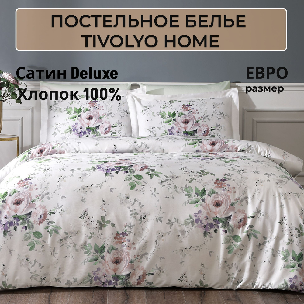 Постельное белье Tivolyo Home, Евро, Сатин Люкс, Простыня - 240х260, Наволочки - 50х70, 70х70  #1