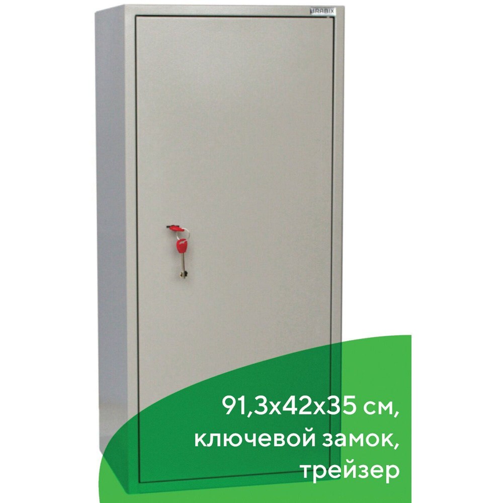 Шкаф металлический для документов Brabix Kbs-041т, 913х420х350 мм, 21 кг, трейзер, сварной  #1