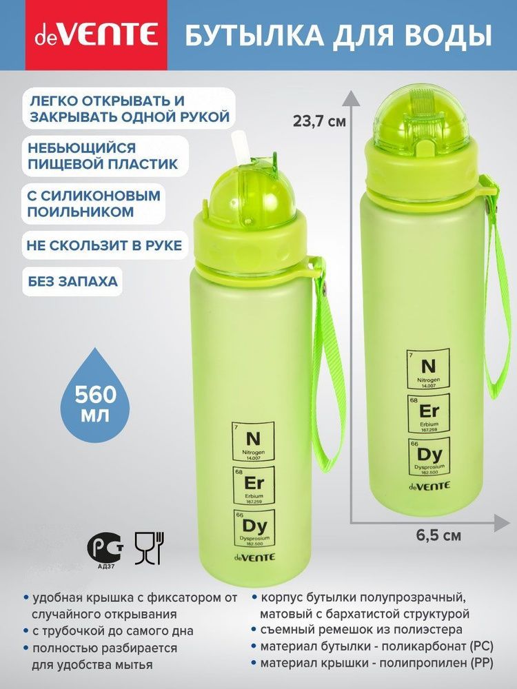 Шейкер спортивный, бутылка для воды, коктейлей, протеина 560 мл пластиковая  #1