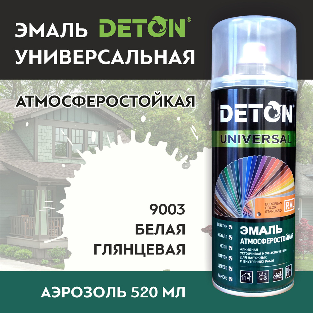 Аэрозольная краска / Краска в баллончике / Алкидная эмаль DETON атмосферостойкая, белый глянцевый, RAL #1