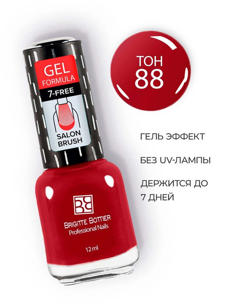 Brigitte Bottier лак для ногтей GEL FORMULA тон 88 фламенко 12мл #1