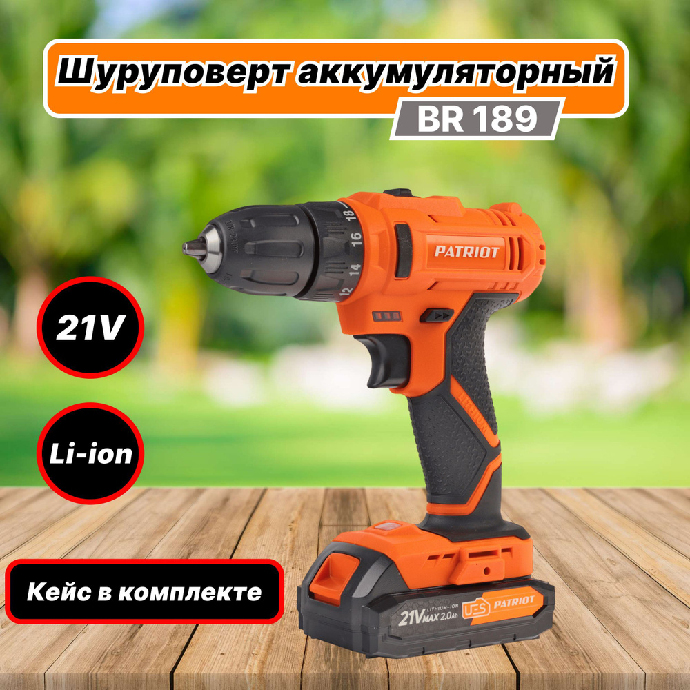 Шуруповерт аккумуляторный PATRIOT BR 189 UES 21В 2 аккумулятора в комплекте  #1