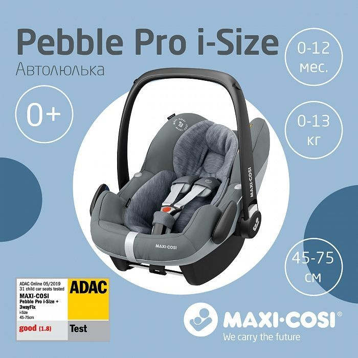 Maxi-Cosi Pebble Pro I-Size Автокресло группа 0 (до 13 кг) #1