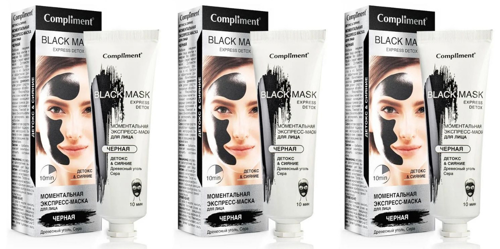 Compliment Экспресс-маска для лица MaskBlack, Детокс & Сияние, 80 мл, 3 штуки  #1