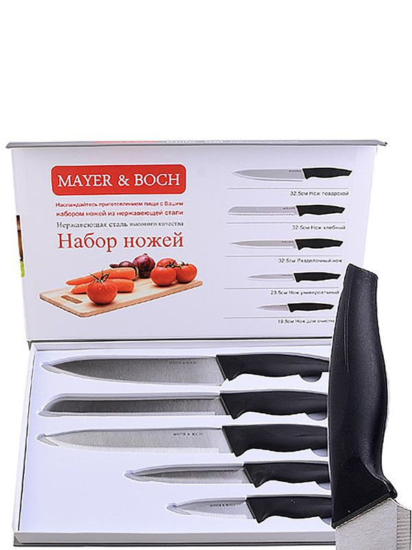 Mayer&Boch Набор кухонных ножей из 5 предметов #1