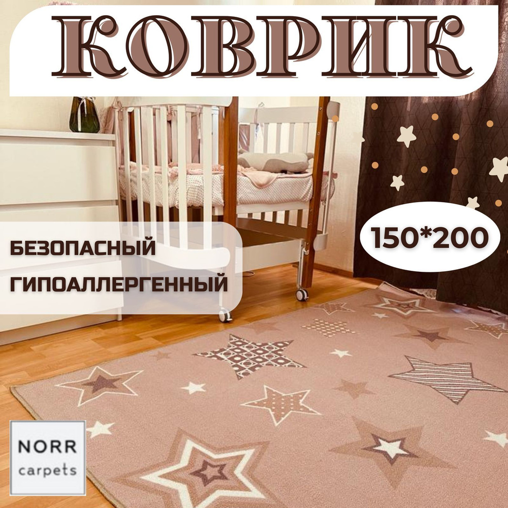 NorrCarpets Коврик для детской, Полиамид, Нежно розовый,тёмно розовый,бежевый,белый, 1.5 x 2 м  #1