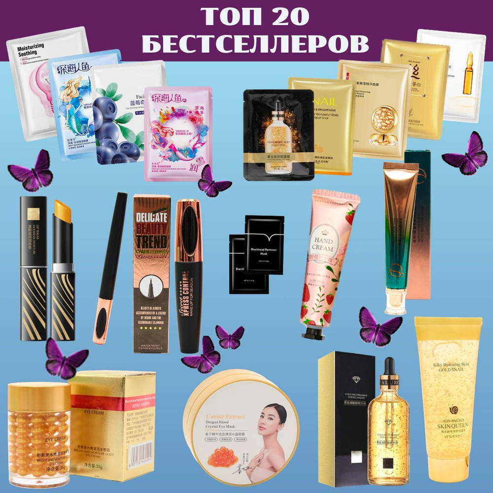 Подарочный набор корейской косметики для женщин, Бьюти бокс, Набор ...