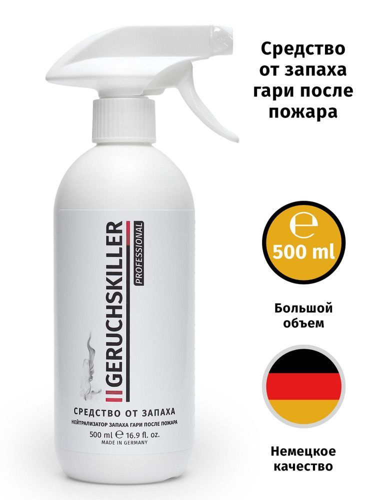 Средство от запаха гари и дыма после пожара / Уничтожитель запаха GERUCHSKILLER - 500мл.  #1