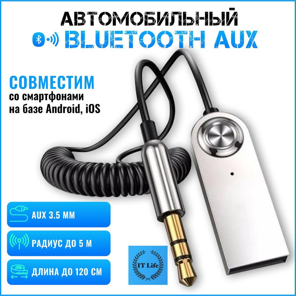 ISA Bluetooth-адаптер автомобильный Блютуз адаптер Аукс1 #1