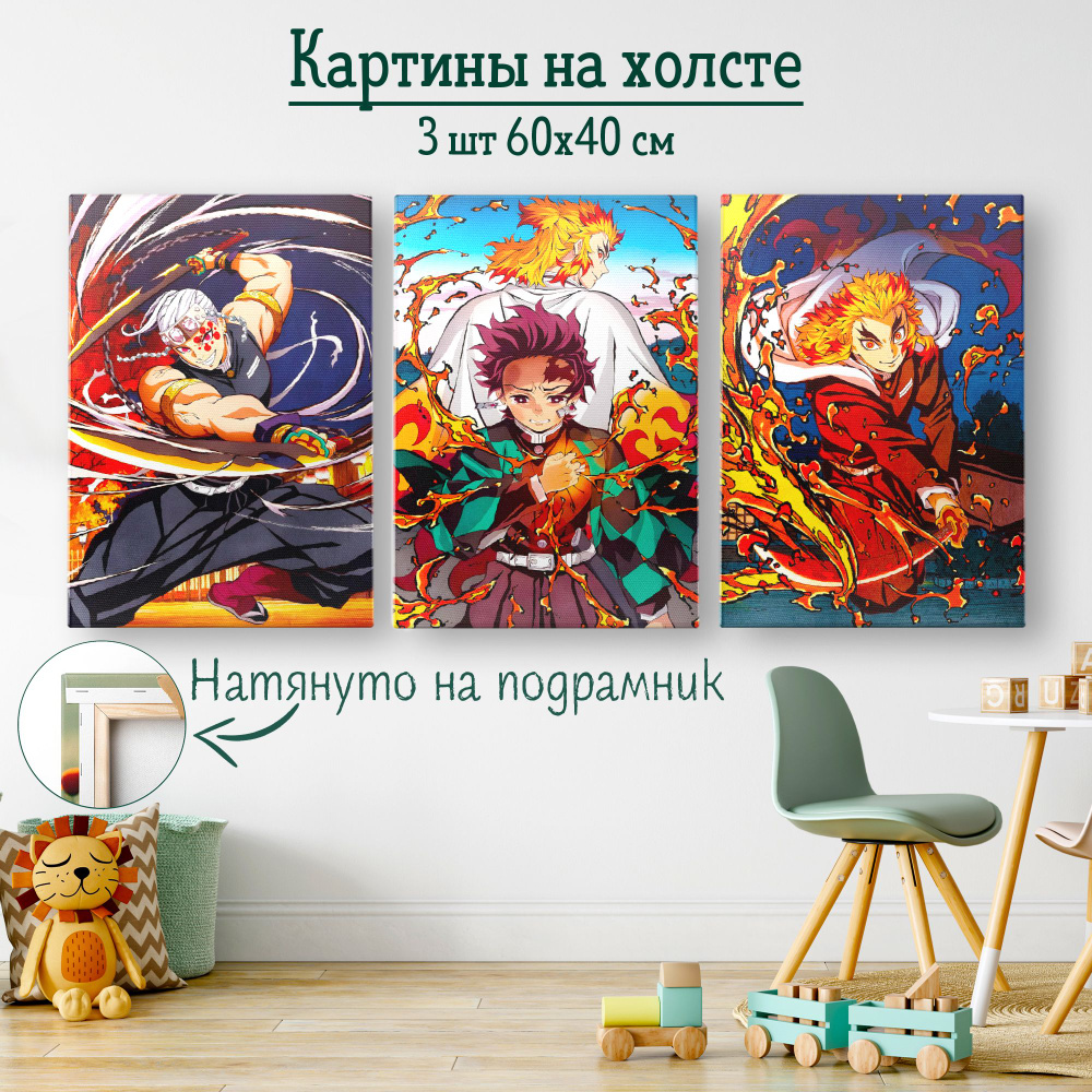 Картины для интерьера "аниме Клинок рассекающий демонов" на стену комнаты, 40*60 см, набор из 3 шт, декоративные #1