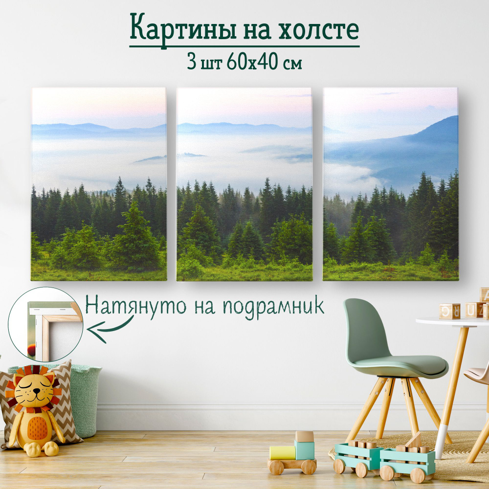 Картины для интерьера "Пейзаж природа лес" на стену комнаты, 40*60 см, набор из 3 шт, декоративные модульные #1