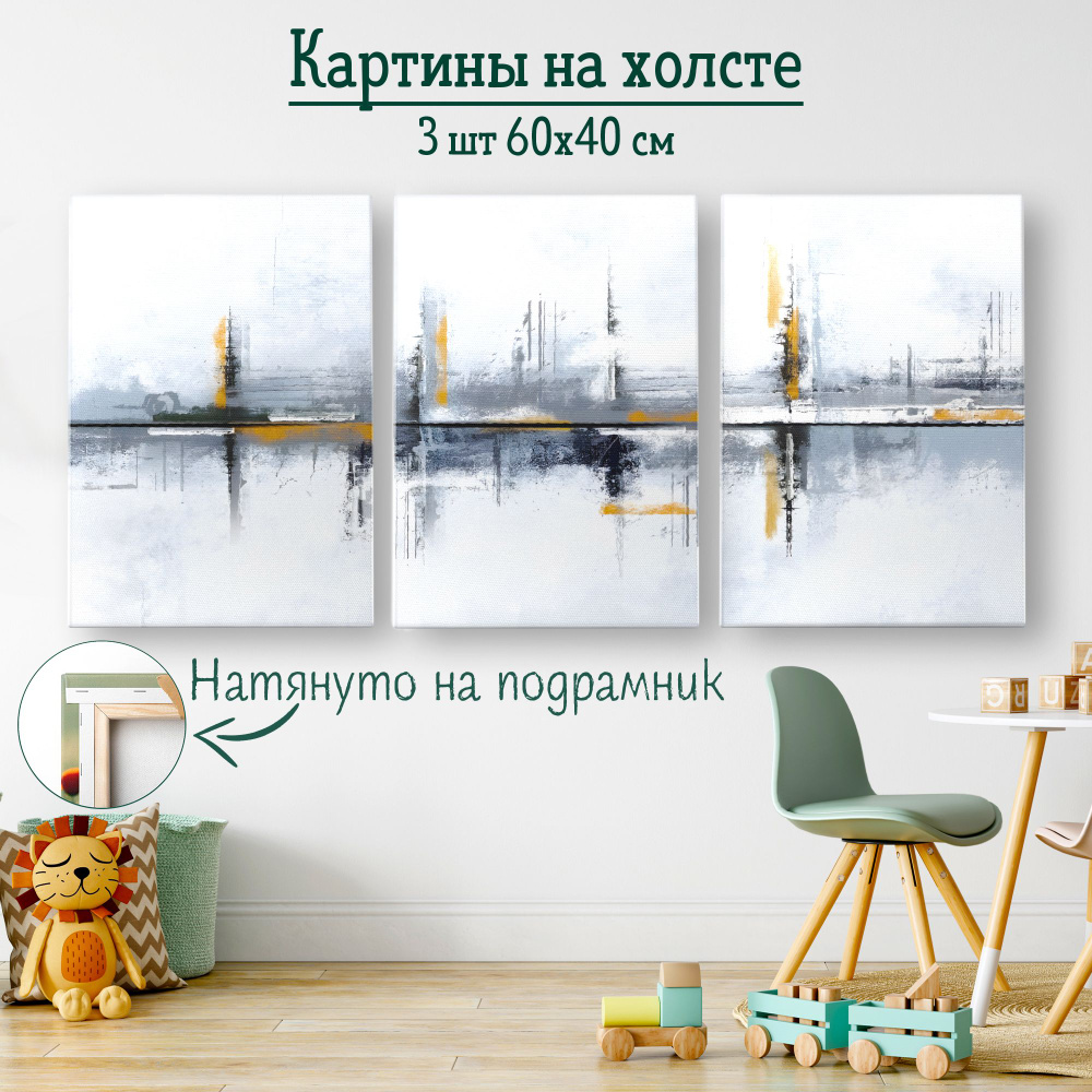 Картины для интерьера "Абстракция маслом" на стену комнаты, 40*60 см, набор из 3 шт, декоративные модульные #1