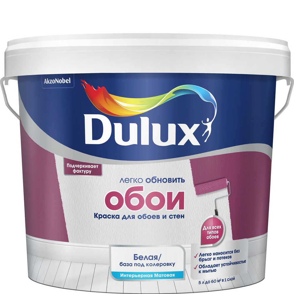 DULUX EASY легко обновить обои интерьерная краска для обоев, 5л, белая, BW  #1