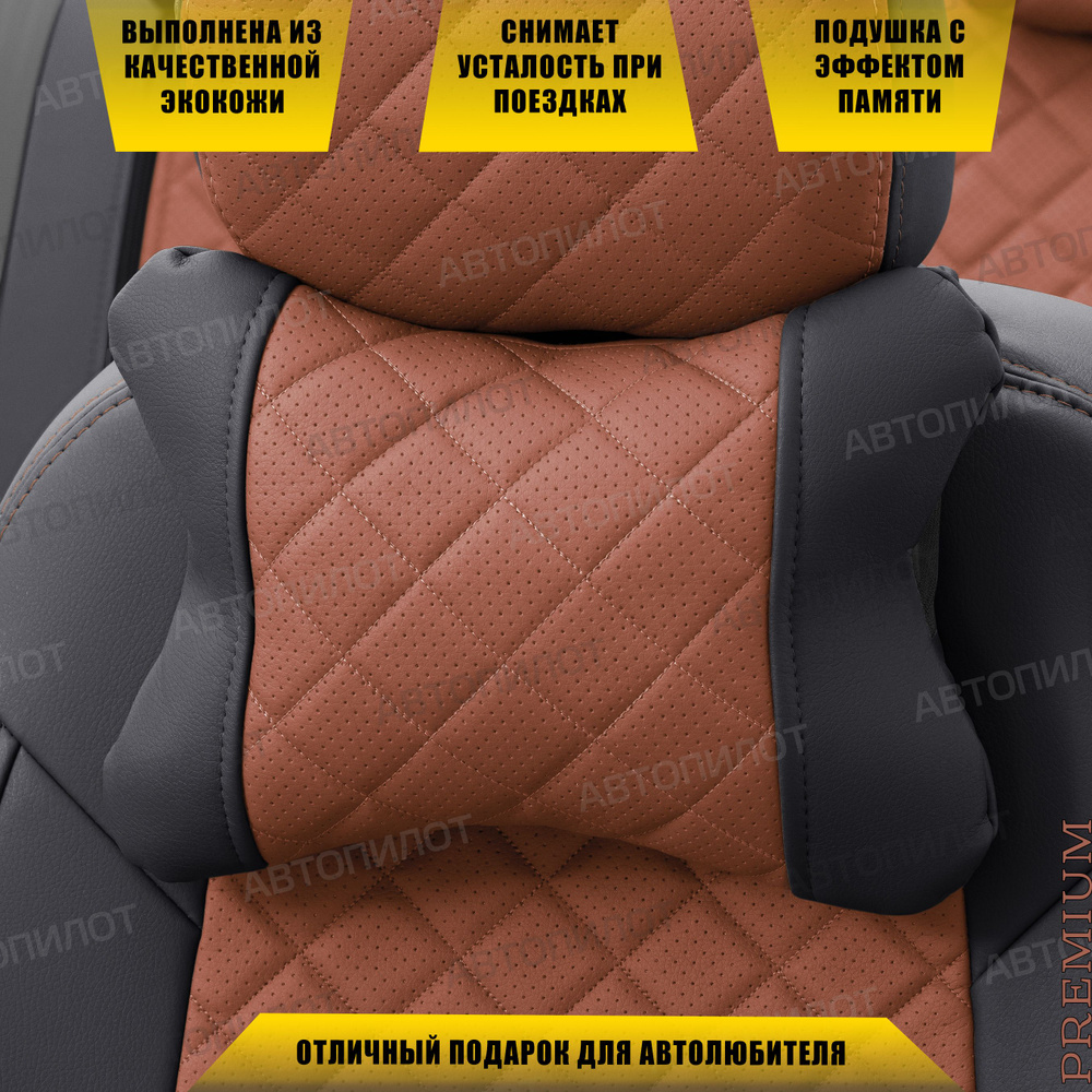 Подушка автомобильная Автопилот - купить по доступным ценам в интернет ...