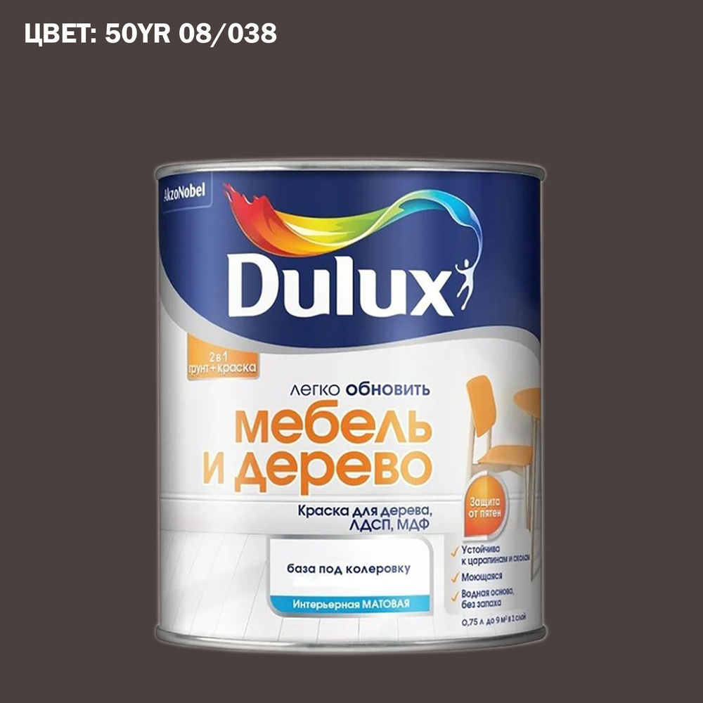 Краска колерованная для дерева на водной основе Dulux Мебель и дерево матовая 0,75 л. ГОТОВЫЙ ЦВЕТ: 50YR #1