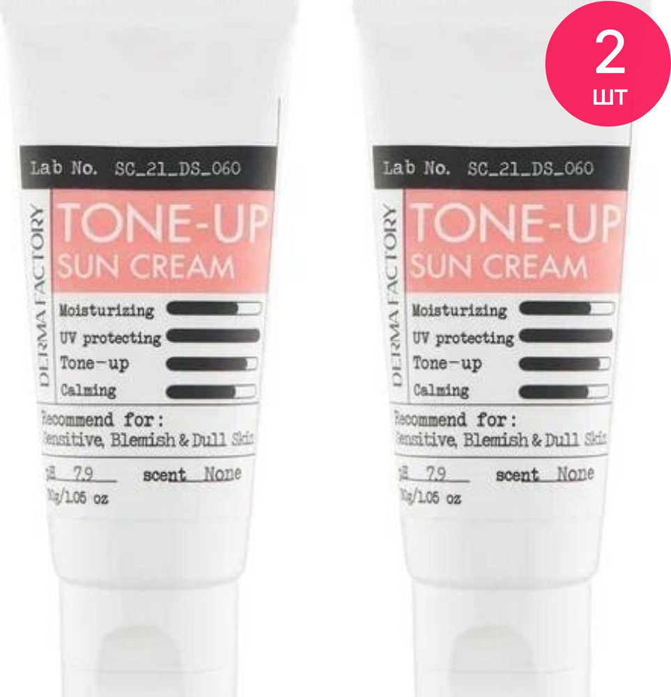 Derma Factory / Дерма Фактори Inorganic Tone-up Sun Cream Крем ...