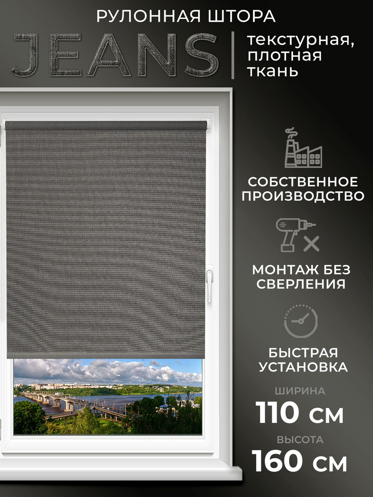 LmDecor Рулонные шторы 110х160 см #1