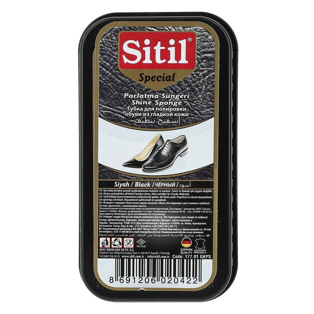 Губка для обуви Sitil "Shine Sponge", черная, для полировки гладкой кожи (177.01 GKPS)  #1