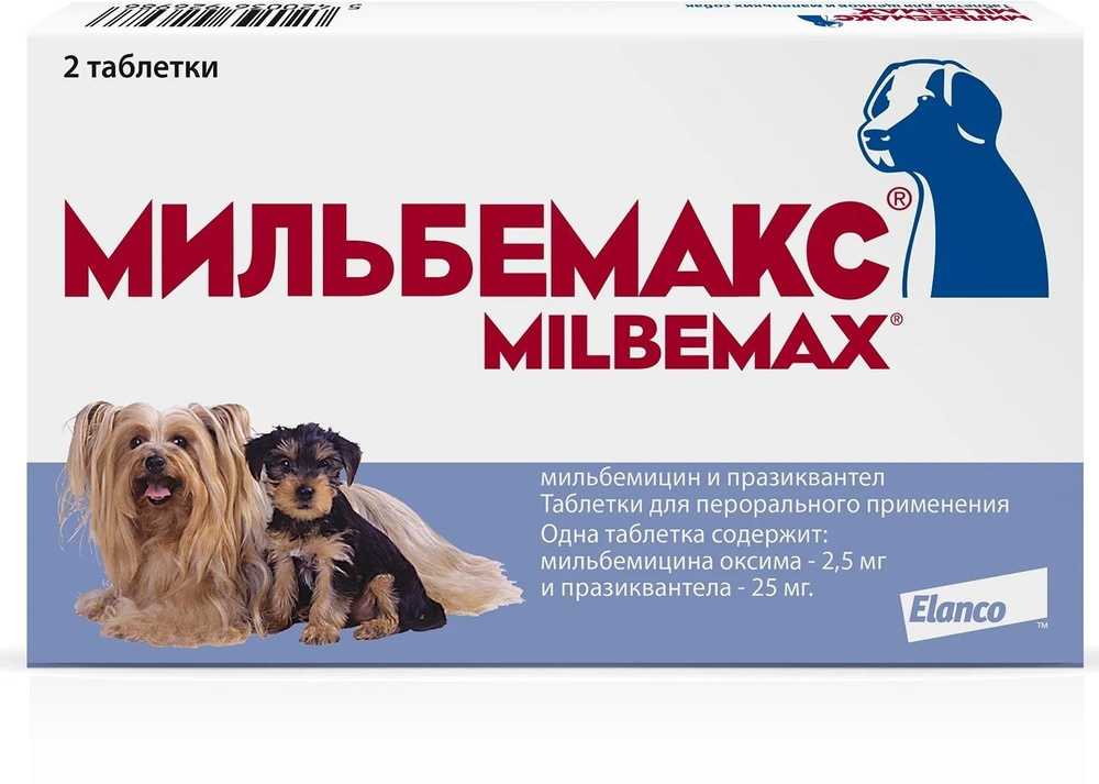 Мильбемакс для собак Озон