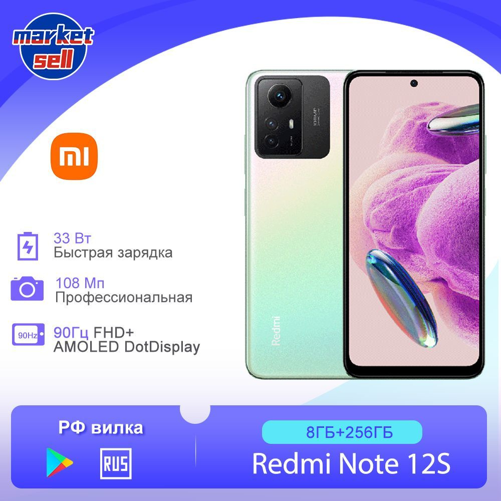 Xiaomi Смартфон Redmi Note 12S, глобальная версия 8/256 ГБ, зеленый