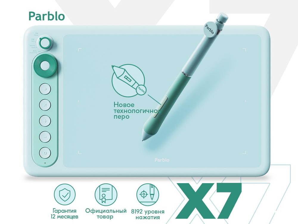 PARBLO Графический планшет Intangbo X7, формат A5, зеленый #1