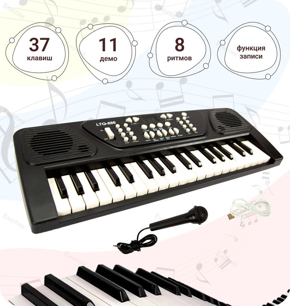 Синтезатор детский 37 клавиш/Музыкальные инструменты/Пианино с микрофоном работает от сети и батареек #1