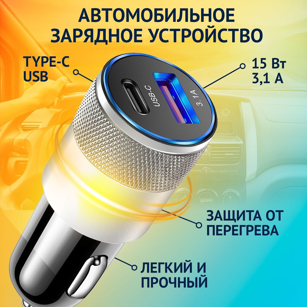 Автомобильная зарядка для телефона ZENSENCE автомобильные товары  #1