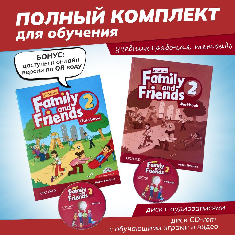 Family And Friends 2. ПОЛНЫЙ КОМПЛЕКТ: Учебник + Рабочая Тетрадь.