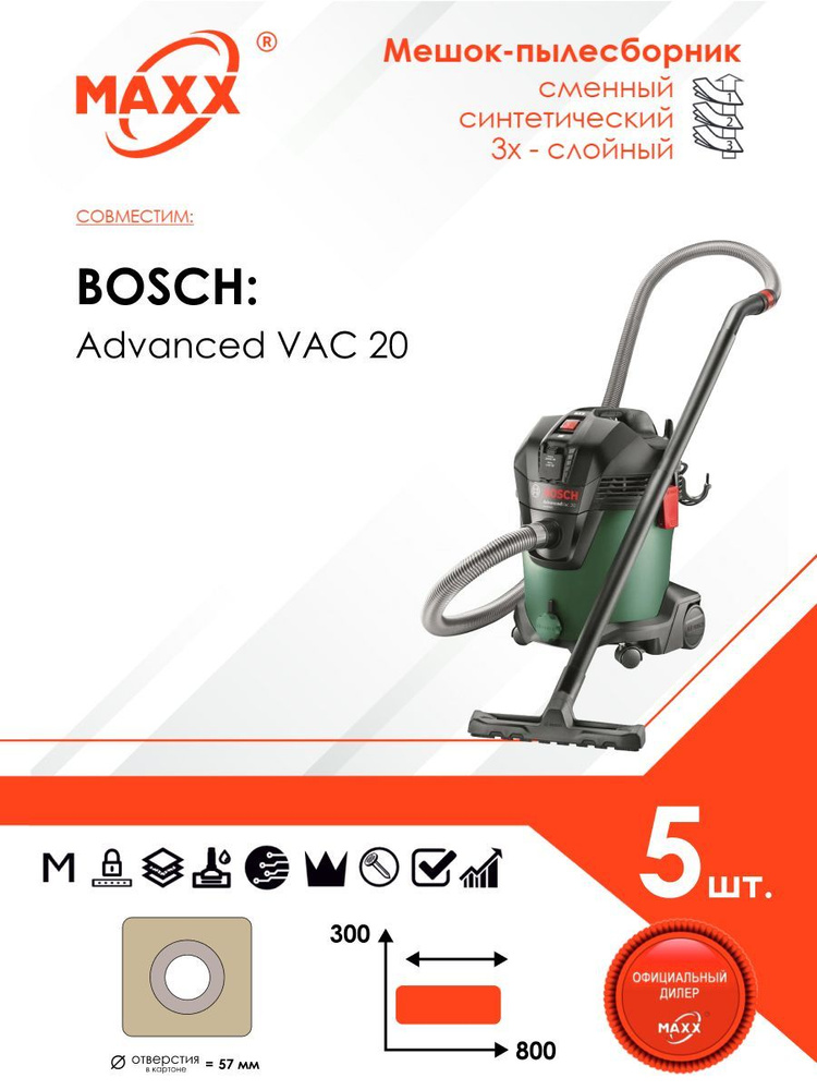 Мешок - пылесборник PRO 5 шт. для пылесоса Bosch AdvancedVac 20, 06033D1200, 1200 Вт, 20 л (2609256F33) #1