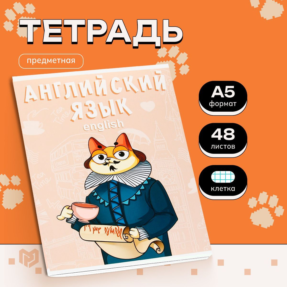 Тетрадь 48 листов в клетку "КОТ", английский язык #1