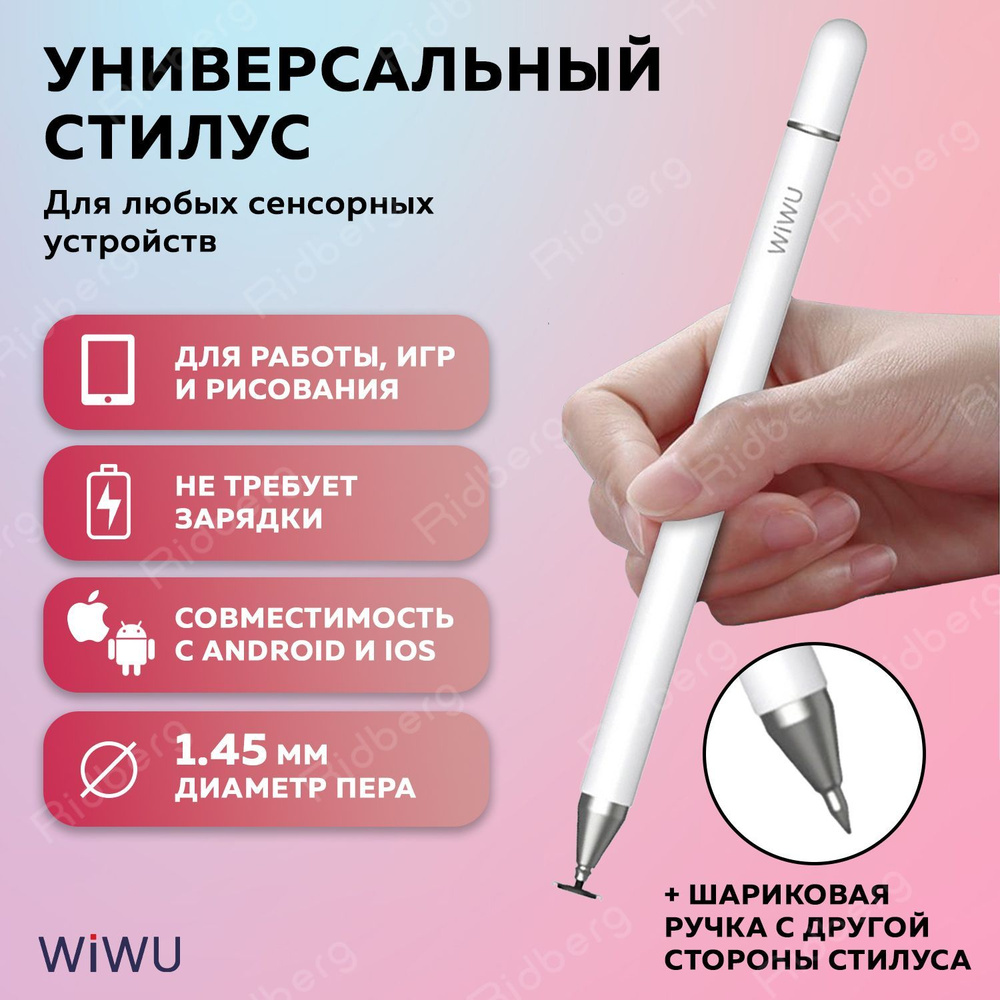 Стилус для планшетов Wiwu Pencil One универсальный, стилус для телефона, смартфона, ноутбука, беспроводная #1
