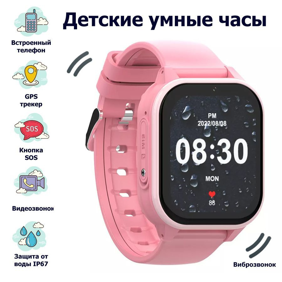 Wonlex Умные часы для детей Детские часы-телефон Smart Baby Watch KT19 GPS, WiFi, камера, 4G (LTE), розовый #1