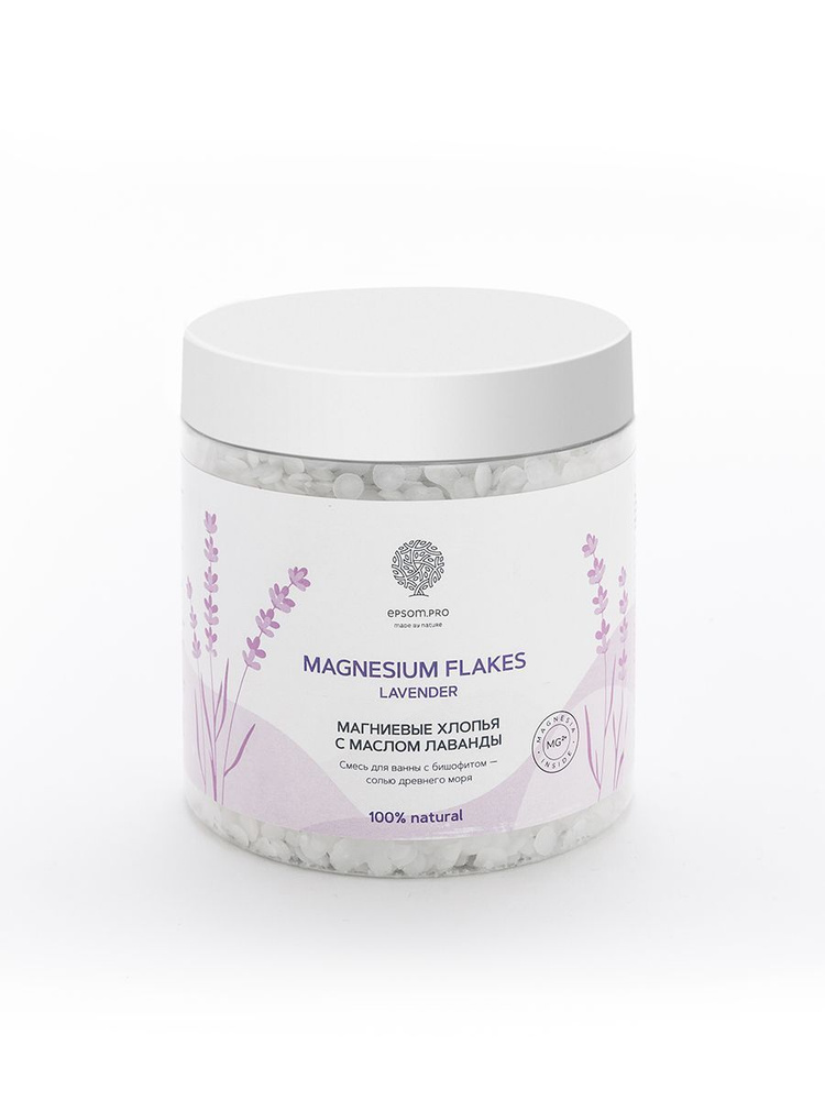 Магниевые хлопья с маслом лаванды "MAGNESIUM FLAKES LAVENDER" 400 г #1