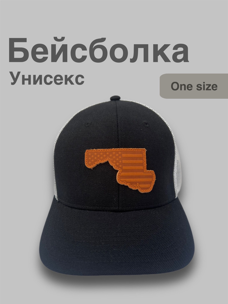 Бейсболка I'M store Универсальная #1