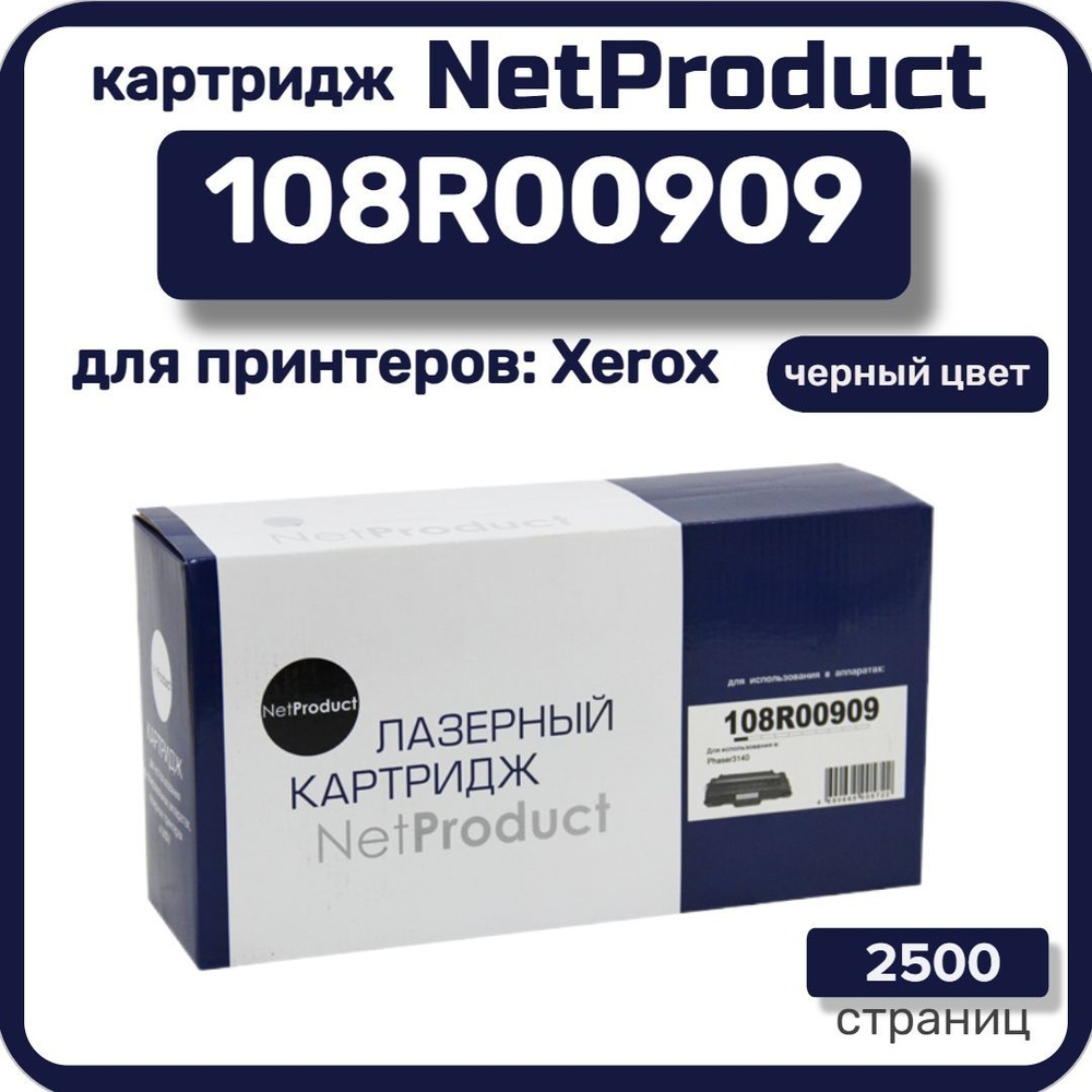 Картридж лазерный NetProduct 108R00909 для Xerox Phaser 3140/3155/3160, черный  #1